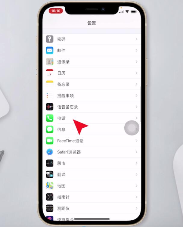 iphone呼叫转移不停转圈插图1