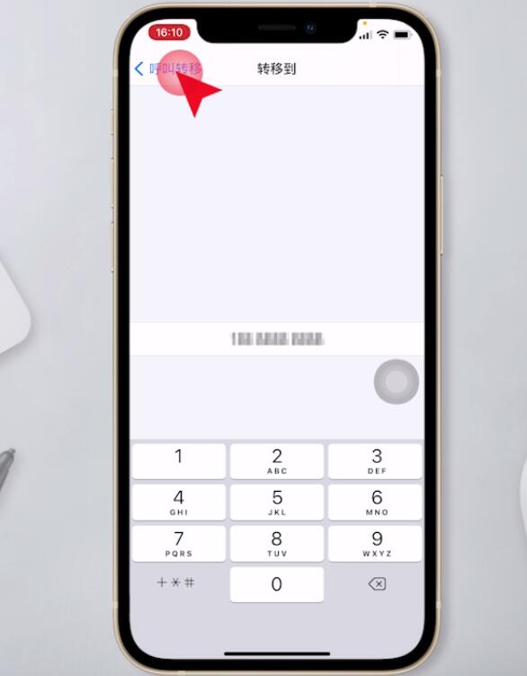 iphone呼叫转移不停转圈插图6