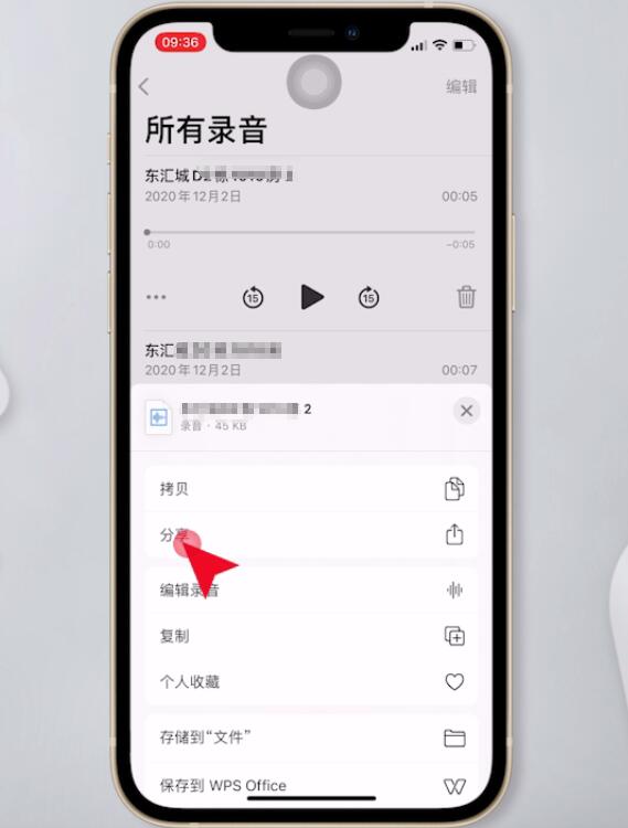 苹果手机录音太长怎么发微信插图3