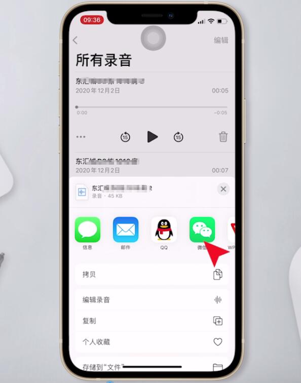 苹果手机录音太长怎么发微信插图4