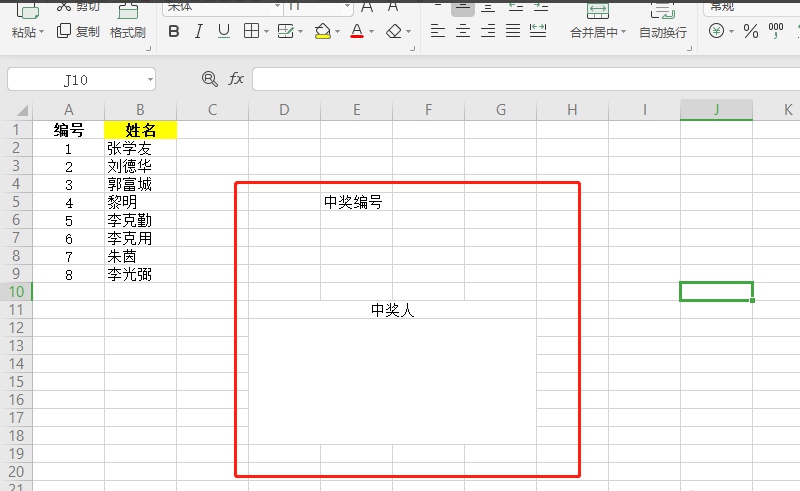 如何在WPS中用表格制作抽奖小程序,WPS中用表格制作抽奖小程序的方法插图