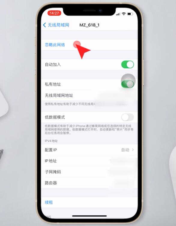 wifi连接正常无法上网怎么办插图12