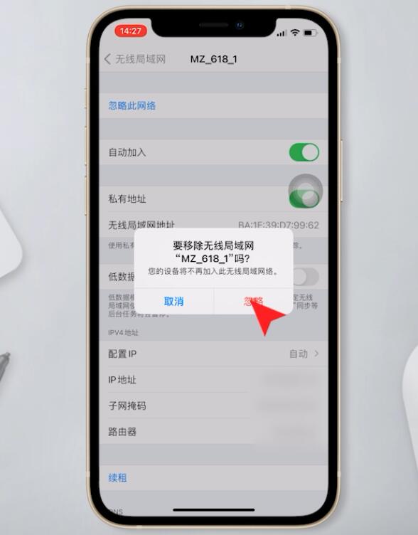 wifi连接正常无法上网怎么办插图13