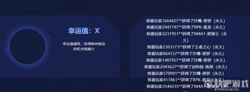 CF5月王者夺宝活动 最终大奖为98K-星神