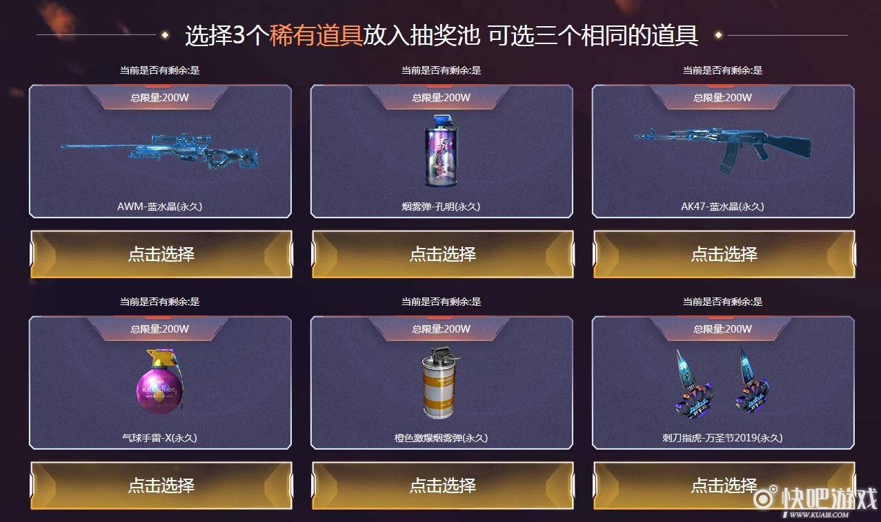 CF5月22日超稀有永久活动 游玩游戏组建专属抽奖池