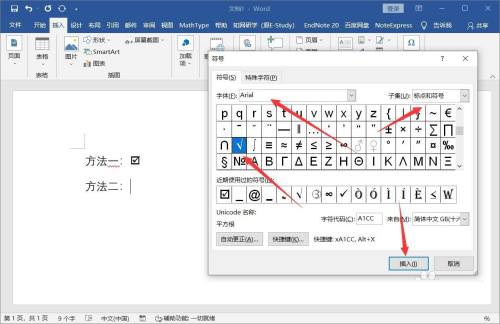 怎么在word的方框中添加“√”对号,word中方框中加入√对号的教程插图2