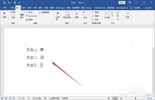 怎么在word的方框中添加“√”对号,word中方框中加入√对号的教程插图7