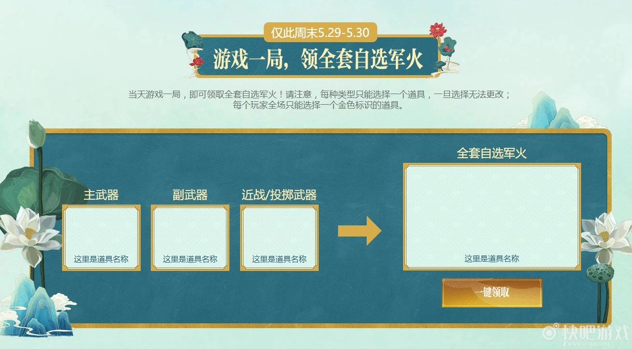 2021CF端午节预热活动   6月初领取限量极品武器