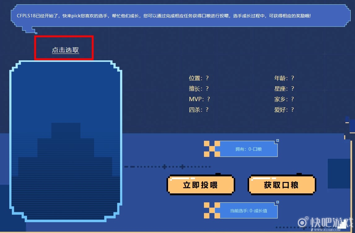 CFPLS18选手创造营活动 免费领永久