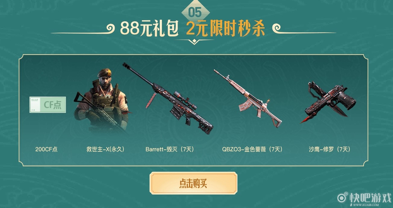 CF6月友情券活动   王者冰魄免费领