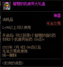 DNF史诗的诱惑活动 指定角色可无限刷深渊