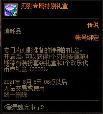 DNF登录就完事儿活动 登录即领天空套