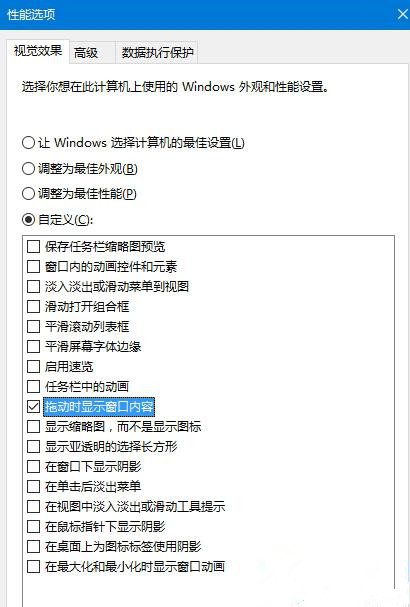 Win10拖动窗口时出现黑色边框这么回事,Win10拖动窗口时出现黑色边框解决方法插图3