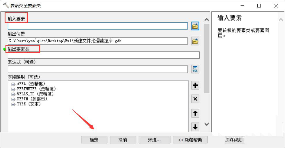 Arcgis怎么新建数据库,Arcgis创建数据库的技巧插图2