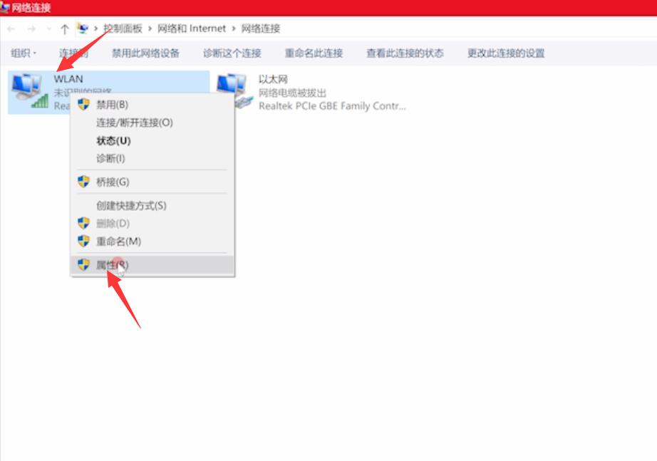 win10连接wifi但无法上网插图3