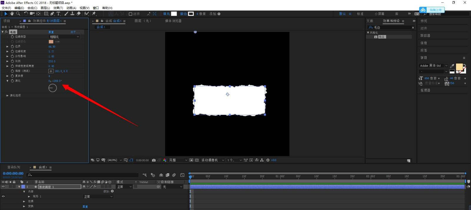 AE怎么添加图形毛边,AE添加图片毛边特效的操作方法插图5