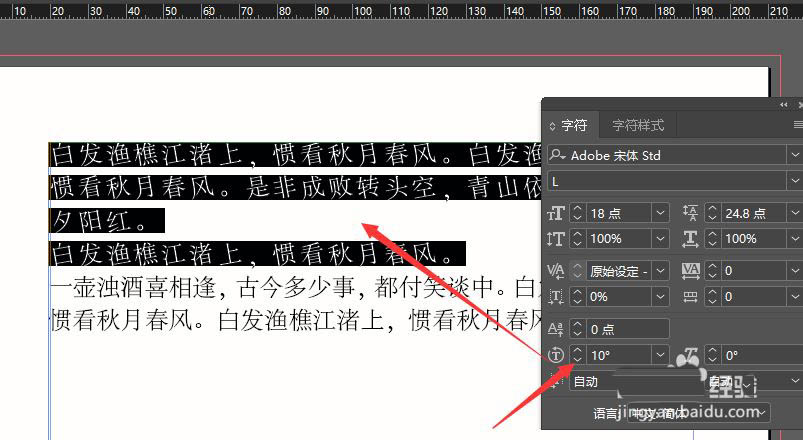 Adobe InDesign2019如何批量旋转文字,InDesign文字旋转技巧插图3