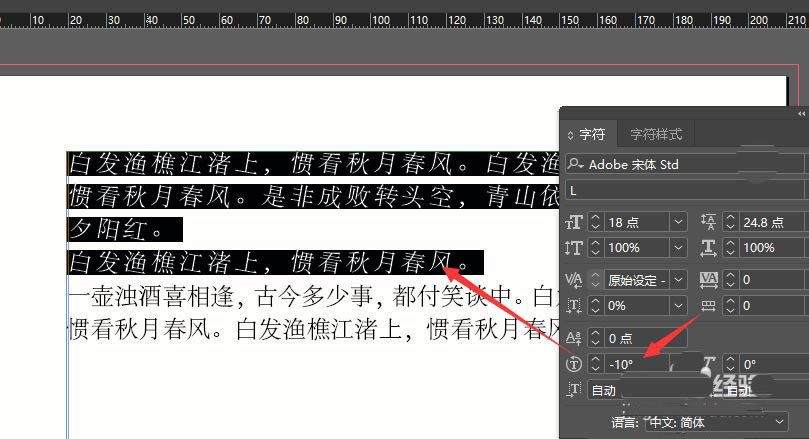 Adobe InDesign2019如何批量旋转文字,InDesign文字旋转技巧插图4