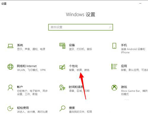 怎么取消win10任务栏向上箭头,win10任务栏图标全显示的技巧插图2