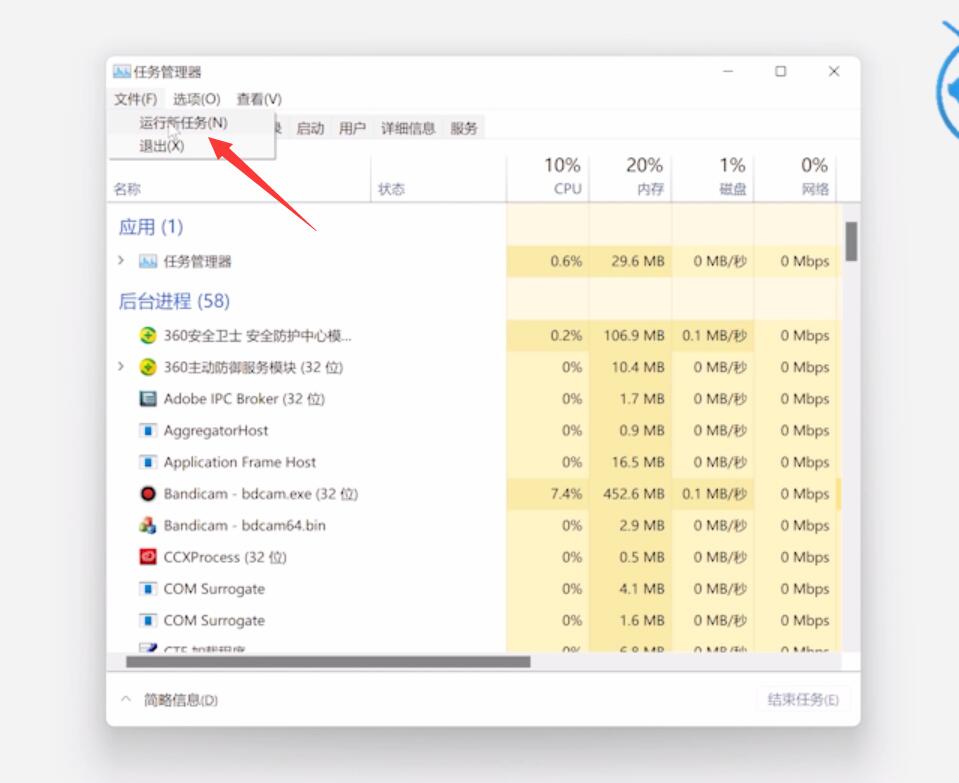 win11黑屏有鼠标进不到桌面插图1