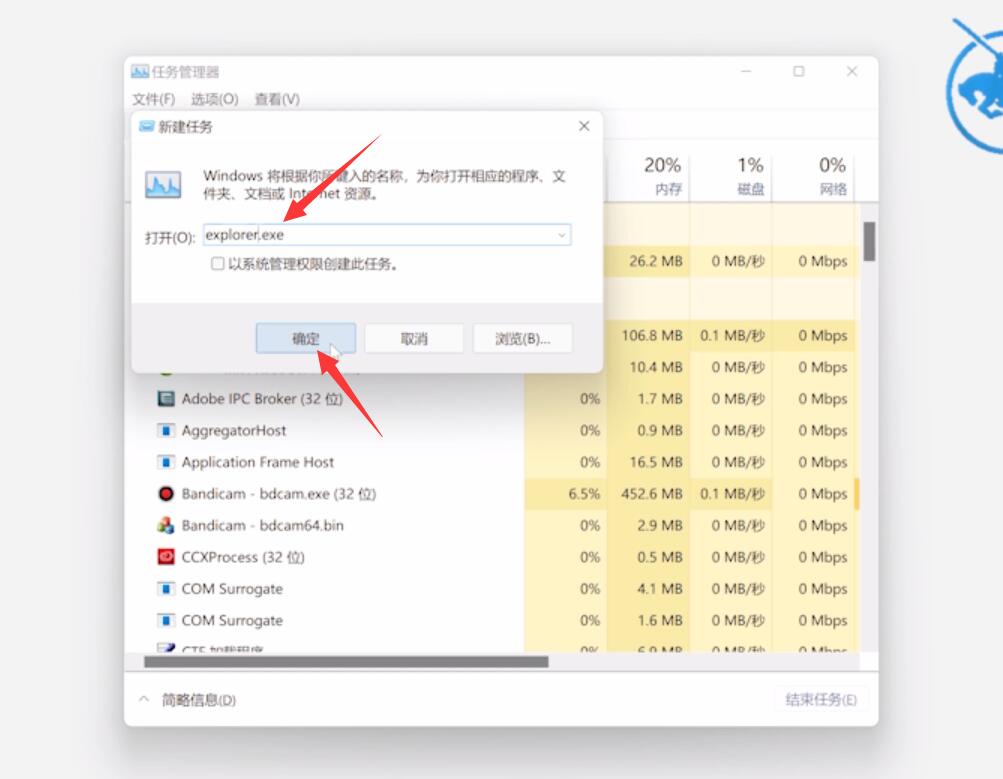 win11黑屏有鼠标进不到桌面插图2