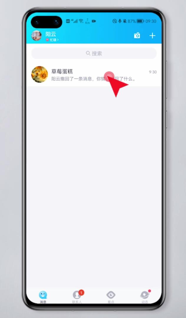 qq怎么群发消息插图1