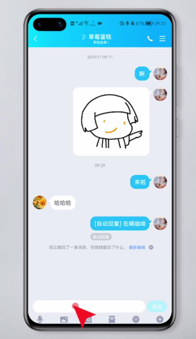 qq怎么群发消息插图2