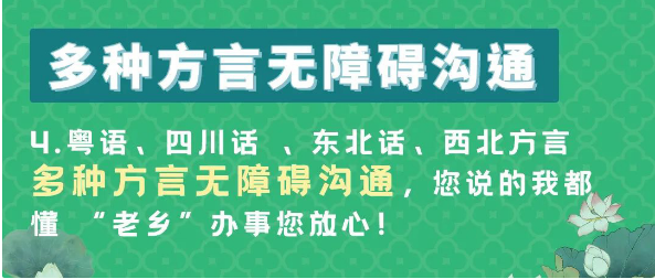 微信长辈无忧专线是什么,微信长辈无忧专线介绍插图2