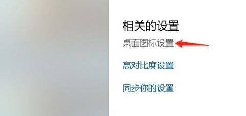 win11如何显示回收站,windows11显示桌面回收站图标的方法插图2