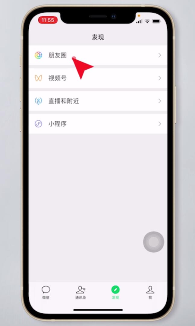 微信怎么发无字朋友圈插图2