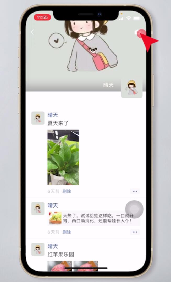 微信怎么发无字朋友圈插图3