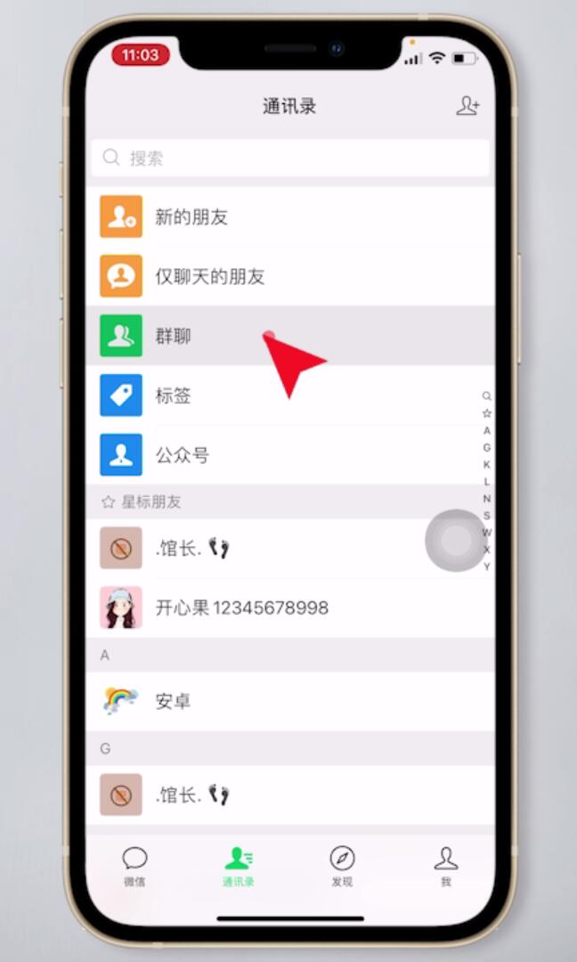 管理员怎么禁言一个人插图2