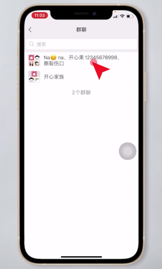 管理员怎么禁言一个人插图3