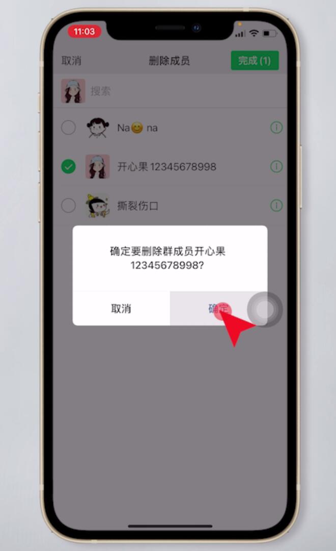 管理员怎么禁言一个人插图8