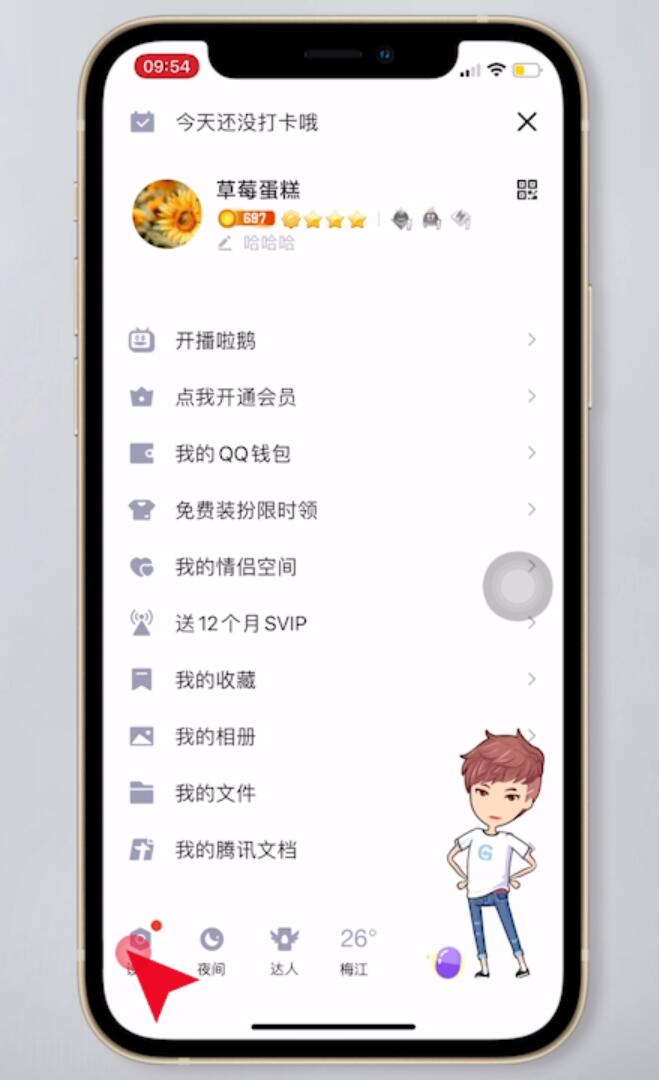 qq智能降噪怎么关插图2