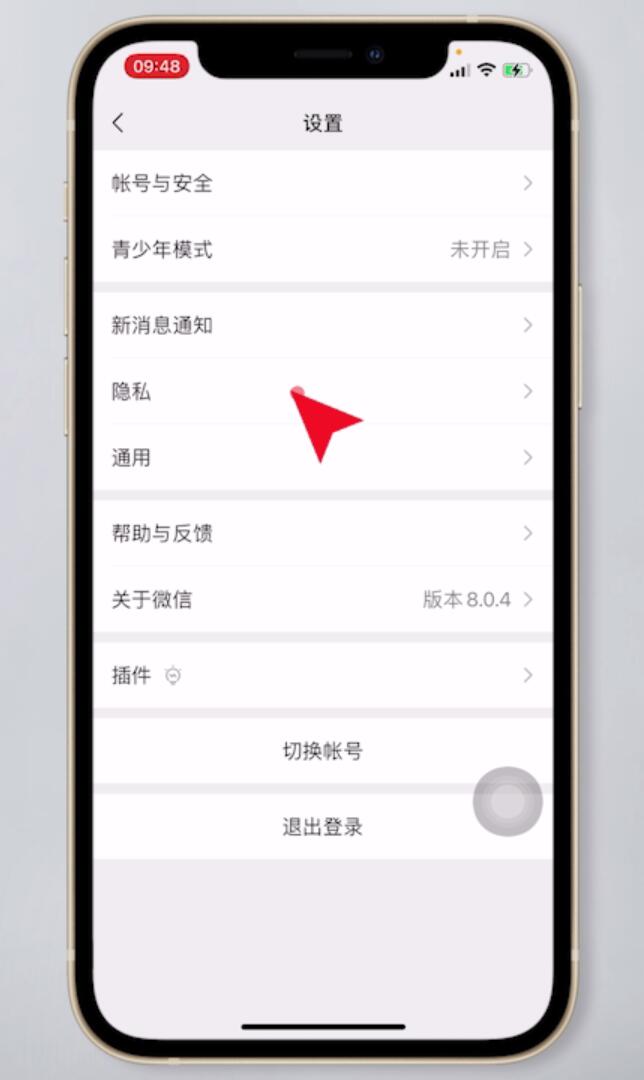 微信对方拉黑了怎么加回来插图3