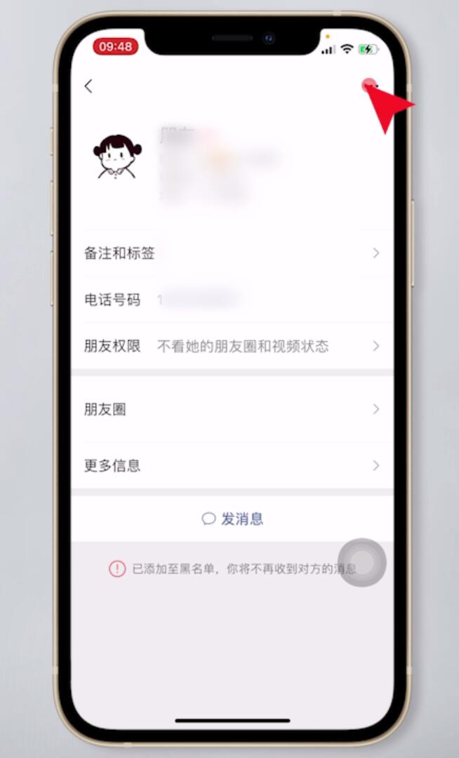 微信对方拉黑了怎么加回来插图6