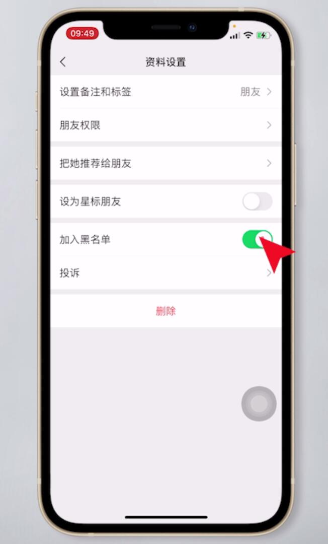 微信对方拉黑了怎么加回来插图7