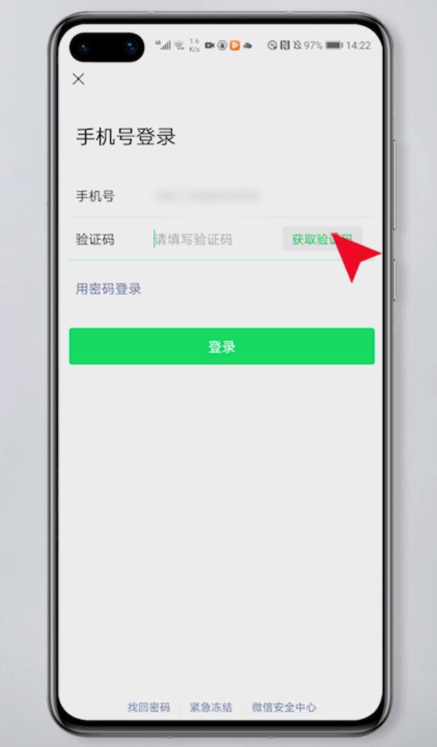 微信怎么重新登录插图4