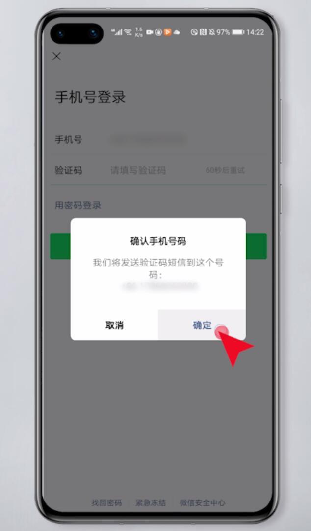 微信怎么重新登录插图5