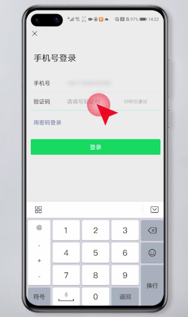 微信怎么重新登录插图6