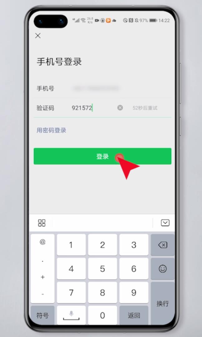 微信怎么重新登录插图7