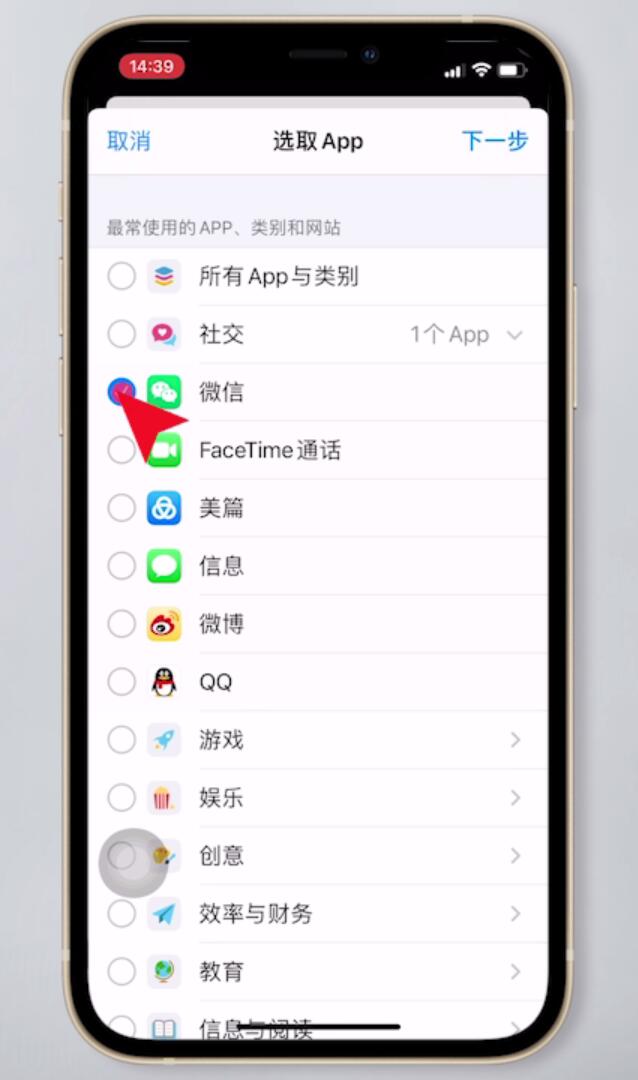 微信应用加密怎么设置插图5