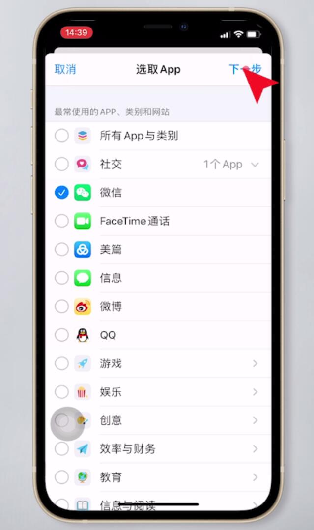 微信应用加密怎么设置插图6