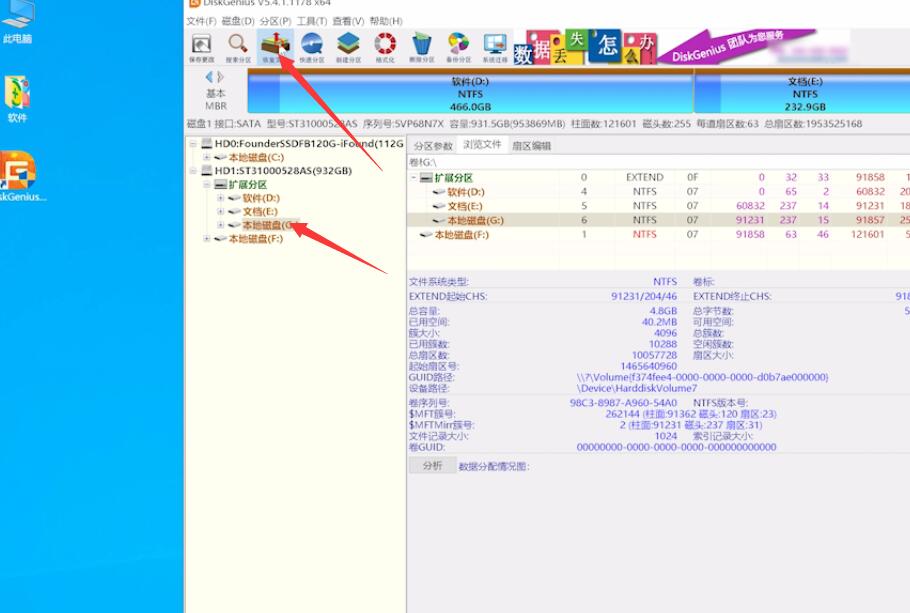 恢复回收站清空文件插图10