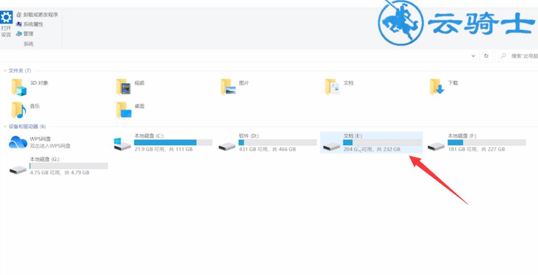 如何找回删除的文件插图17