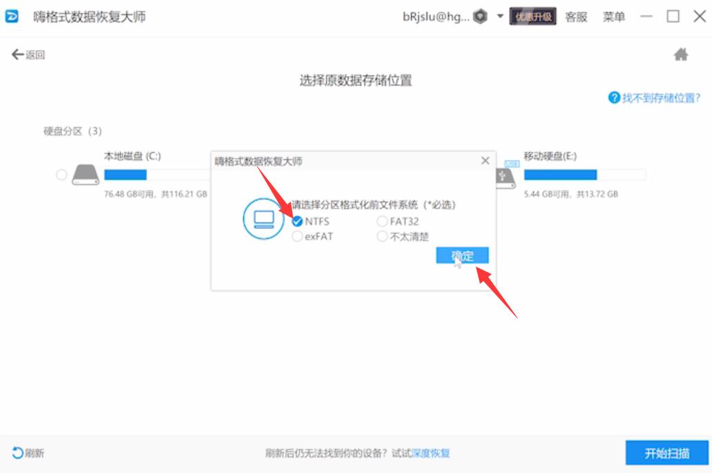 恢复回收站删除文件插图17