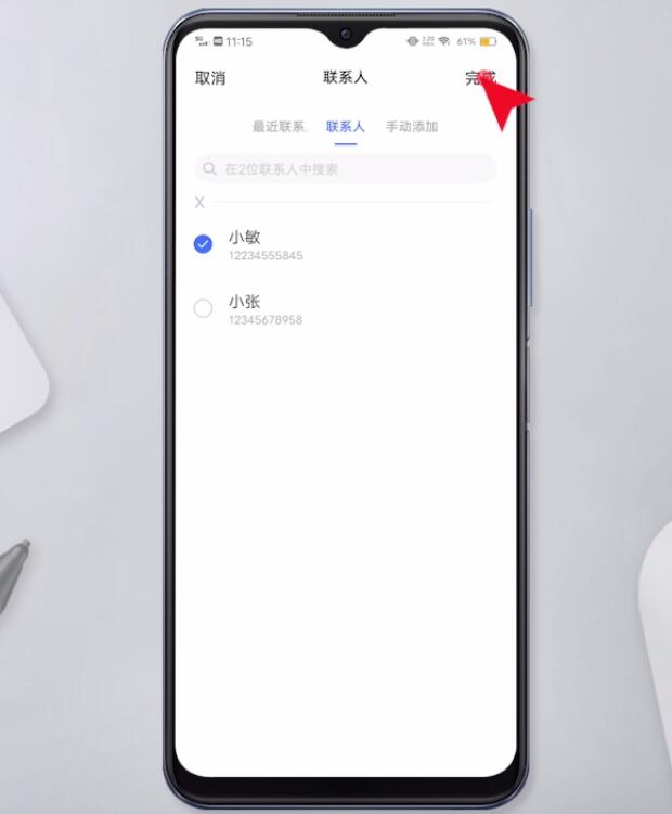 vivo手机怎么设置紧急联系人插图7