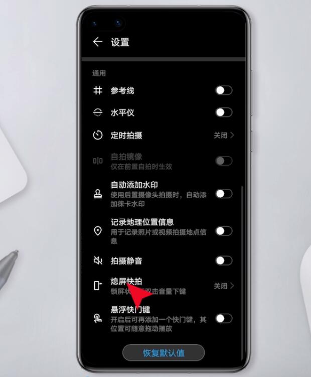 熄屏快拍怎么用 华为插图2