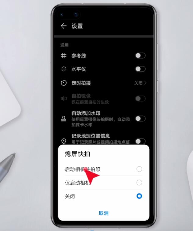 熄屏快拍怎么用 华为插图3